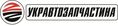 ТОВ "СТЦ "УКРАВТОЗАПЧАСТИНА"
